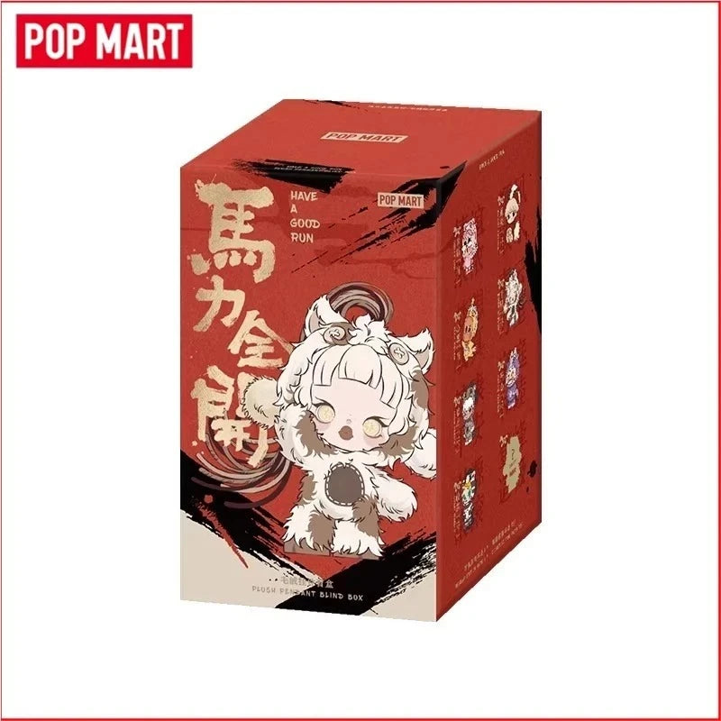 Genuine  SKULLPANDA X My Little Pony Horse Have a Good Run Series Plush Doll Pendant Mystery Box Genuine Blind Box Toys